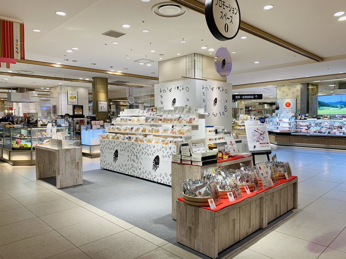 Hotaru No Hikari على تويتر 博多阪急百貨店にてホタルノヒカリ 天麩羅tokyoの2ブランドで父の日催事を出店しています Youtubeはこちら T Co Iuxvqap7zb ホタルノヒカリ Hotarunohikari 珍味 おつまみ Tokyo 東京 ビール 日本酒 ワイン Wine