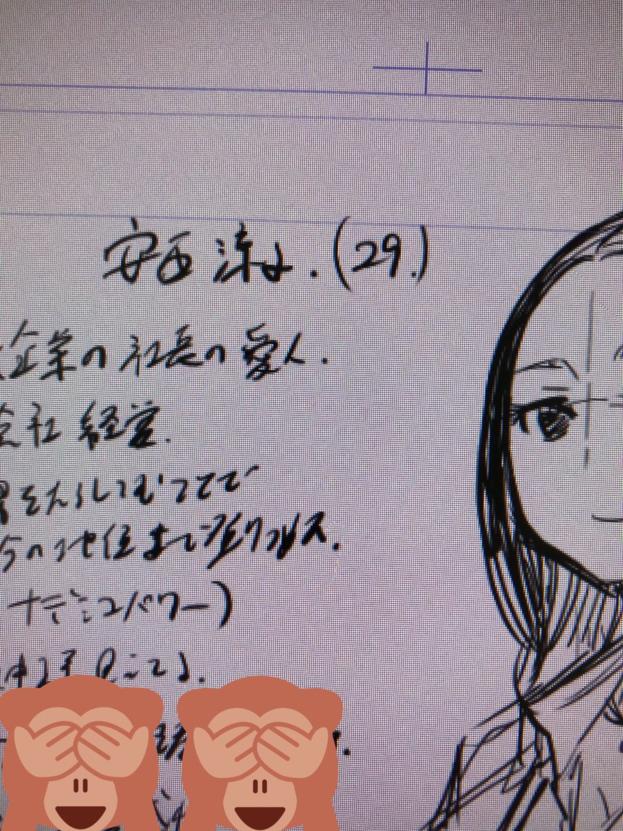 ちなみに今回初登場の安西涼子ですが、本誌の方で「淳子」と名前を間違えられております。完全に僕のせいです。申し訳ありません。。
そしてさらに酷いことにキャラ設定のファイル名の方は「京子」になっておりました。。
正しくは涼子(りょうこ)です。29歳だそうです。