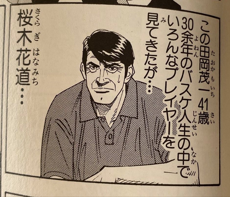 いつの間にかこの人と同い年になってた…いやいやいや(笑) 