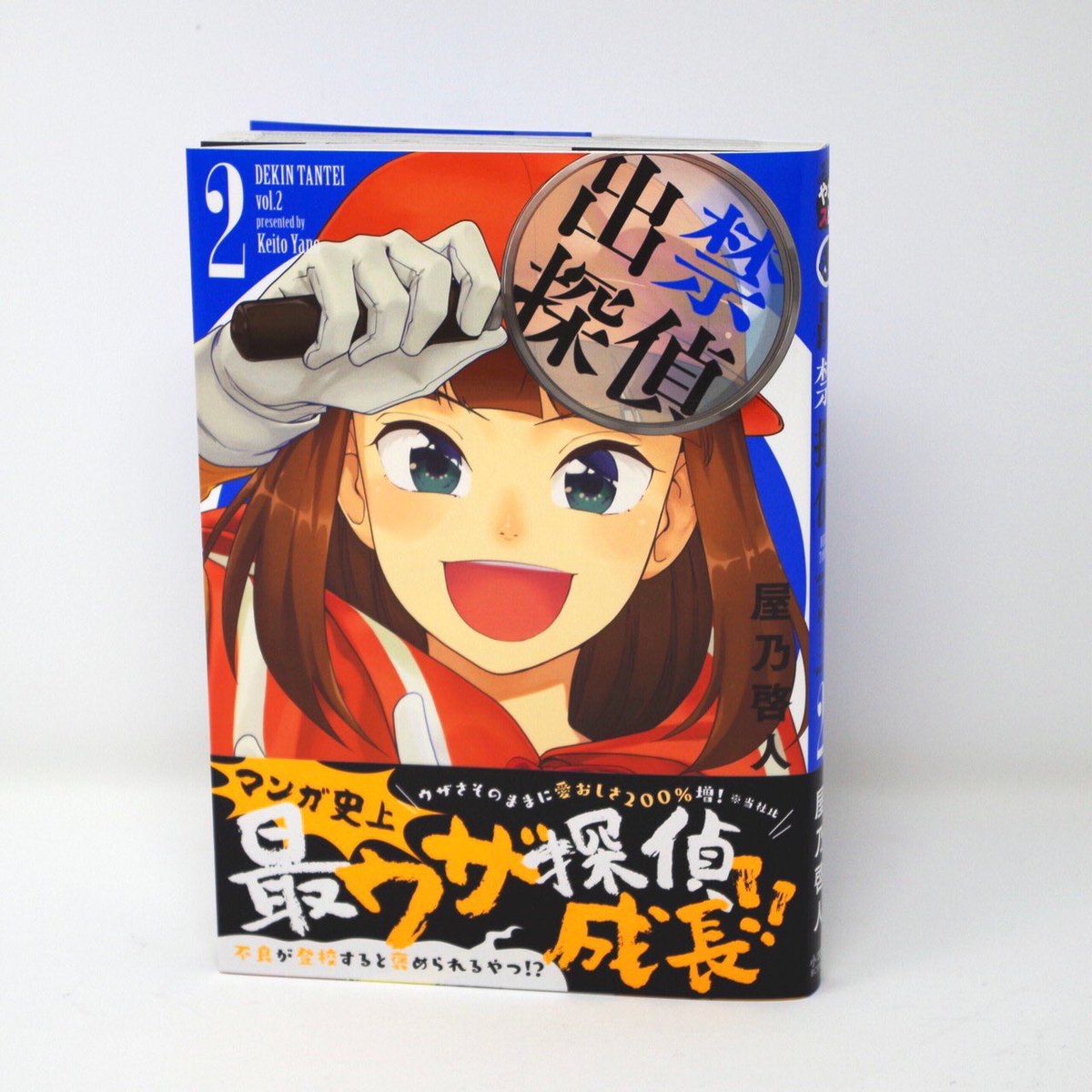 【新刊情報】②
スピリッツコミックスの新刊、本日発売!!!
『出禁探偵 ~クララが来たりて謎を解く???~』完結2集
『新九郎、奔る!』4集
『おやすみシェヘラザード』完結5集