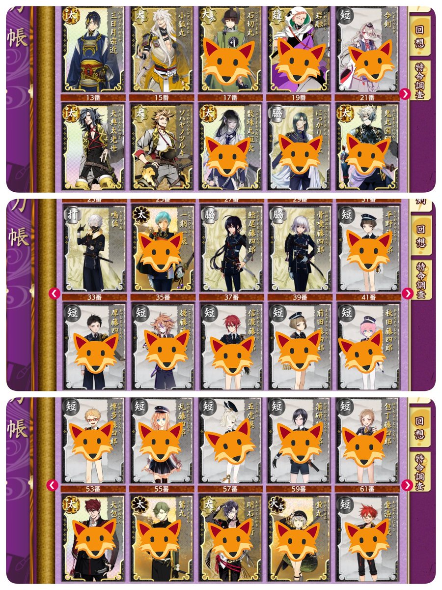 Tomy 元 登水三 Ar Twitter 本丸視察絵 絵師別 6 10現在 投稿済絵師 親指b 2口以上担当する絵師が描いた男士 狐 他絵師の視察絵で登場した男士 向日葵 残り絵師さんは人 6月30日までなら残り14人分 どの村が焼き討ちにあうか 刀剣乱舞 とうらぶ 本丸