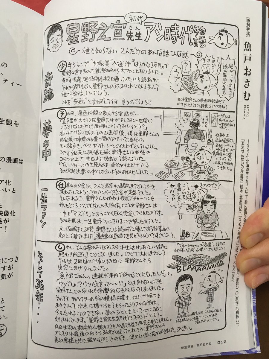 K Naka Naka753 さんの漫画 8作目 ツイコミ 仮 K Naka Naka753 さんの漫画 8作目 ツイコミ 仮