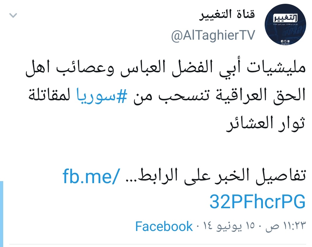 S22_313's tweet photo. قناة التغيير الفضائية ناشره هذا التقرير وتريد معرفة الجناة والمسؤولين عن سقوط الموصل شوفوا شلون كانت تساند داعش ومستبشرة بيها هذا النفاق على أصوله 
#ارشيف_الغادرين https://t.co/mUhgGMJrh4