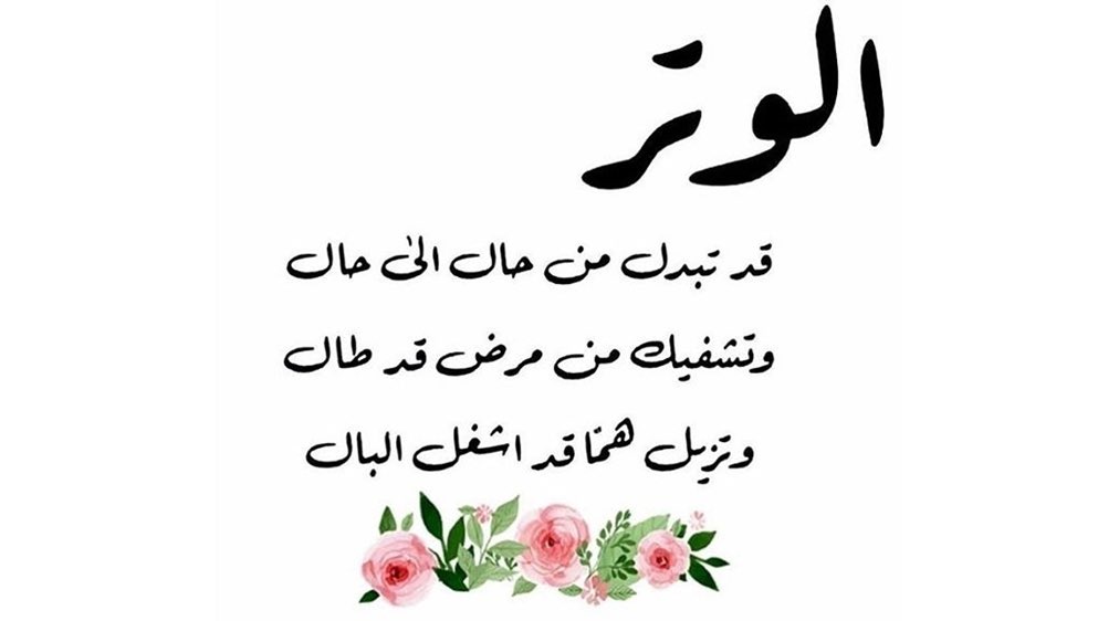 alia_1480's tweet photo. #الوتر https://t.co/y4kqsnRu9O