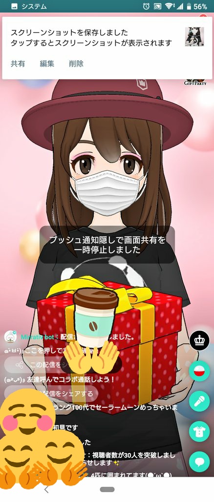 ミラティブ スマホ1台でゲームプレイ配信 スクショを撮るとプッシュ通知隠しが発動してしまうということですか ミラティブ スマホ1台でゲームプレイ配信 スクショを撮るとプッシュ通知隠しが発動してしまうということですか