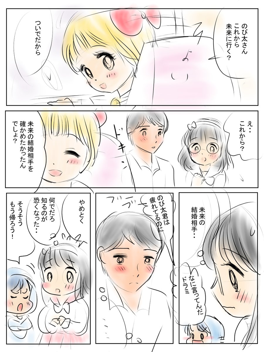 昨日描いた絵です(*`ω` *)
のび恋出木杉君編ラフ、イラストACさん素材ちびモブ会社員、かぐや姫、恋の魔法とおまじない 