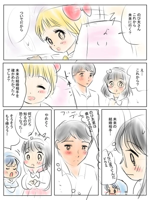 昨日描いた絵です(*`ω` *)
のび恋出木杉君編ラフ、イラストACさん素材ちびモブ会社員、かぐや姫、恋の魔法とおまじない 
