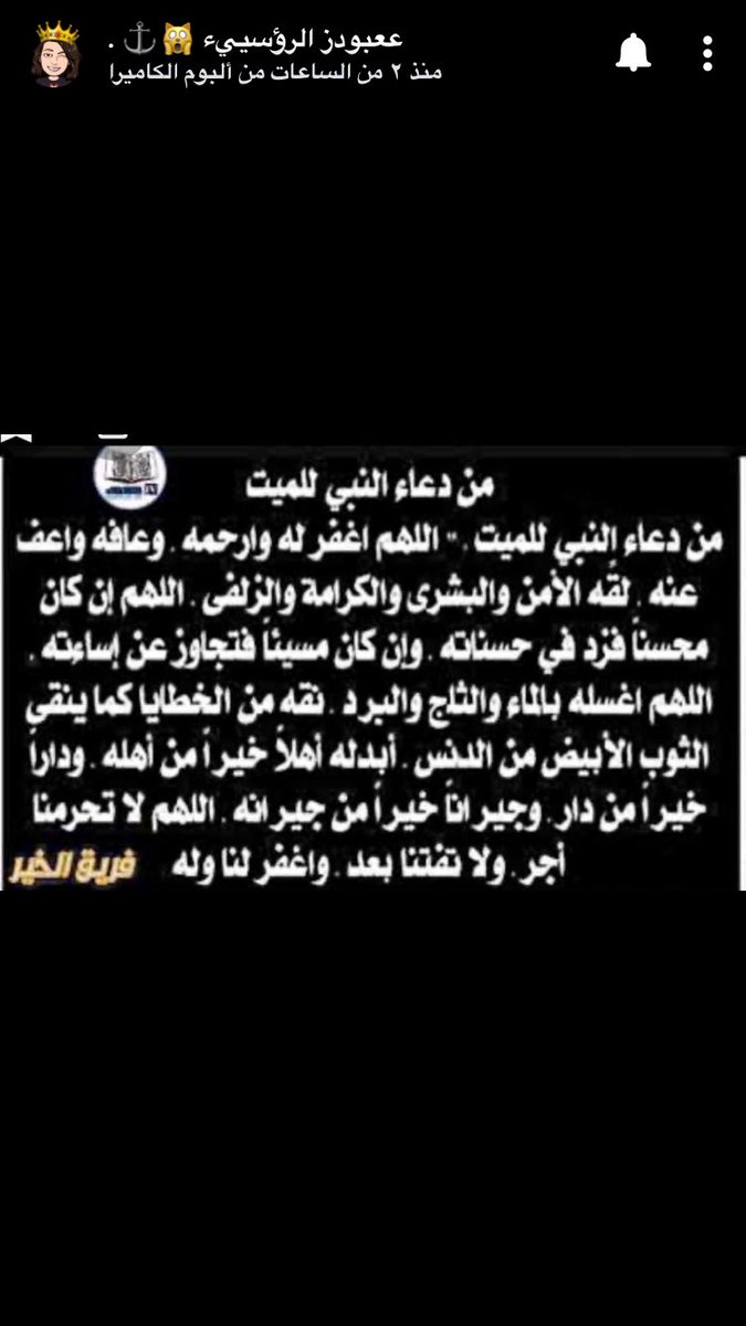 bs4y_'s tweet photo. #عبودز_الروسي #الله_يرحمك_عبودز_الروسي 
الله يرحمه ويسكنه الجنة عبد الله بن عايض المطيري https://t.co/kbpyn0o43X