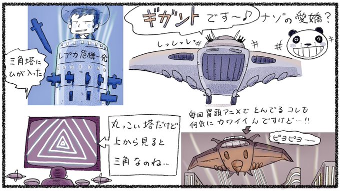 #未来少年コナン
第6話より
好きな場面を自由にお絵描き😊 