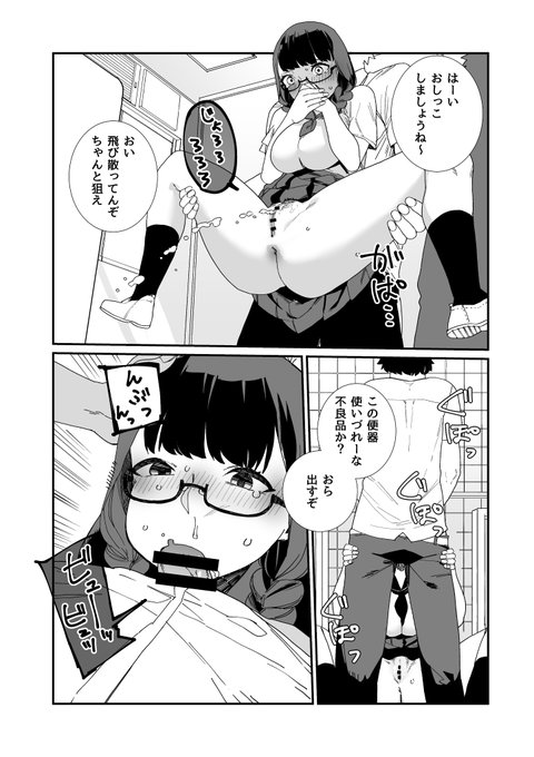 トイレでおべんきょう06 