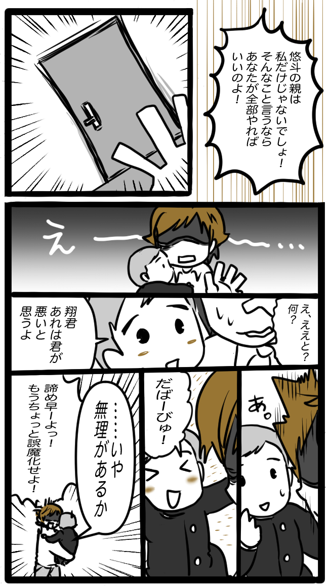 練習がてら漫画連載します。
本当なら枚数溜まった方がいいんだろうけどせっかちなのでw
「昭和転生①」 