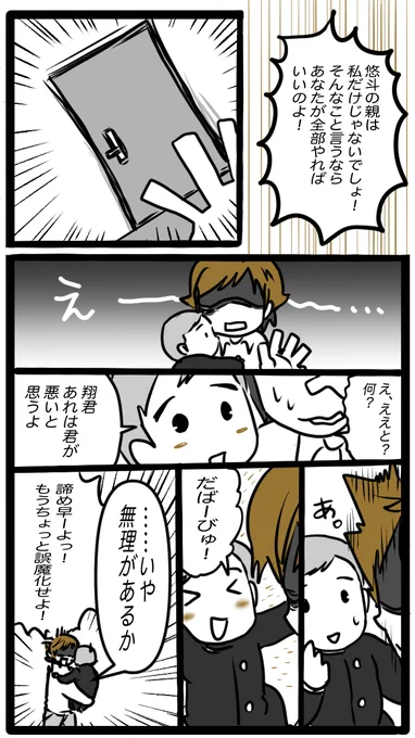 練習がてら漫画連載します。
本当なら枚数溜まった方がいいんだろうけどせっかちなのでw
「昭和転生①」 