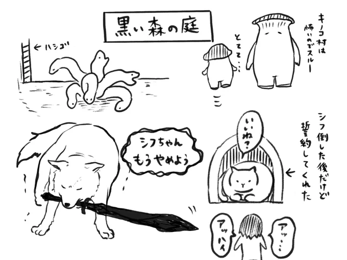 後半になると動きが鈍くなってフラフラしちゃうんだね。贖罪にキノコ村に突撃して来ようと思います。 