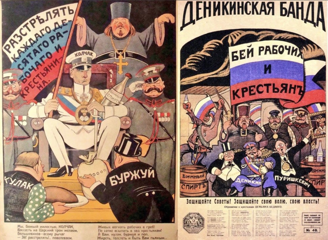 Плакат дени деникинская банда. Плакат дени деникинская банда. Дени деникинская банда. Колчак карикатура. Виктор дени плакаты деникинская банда.