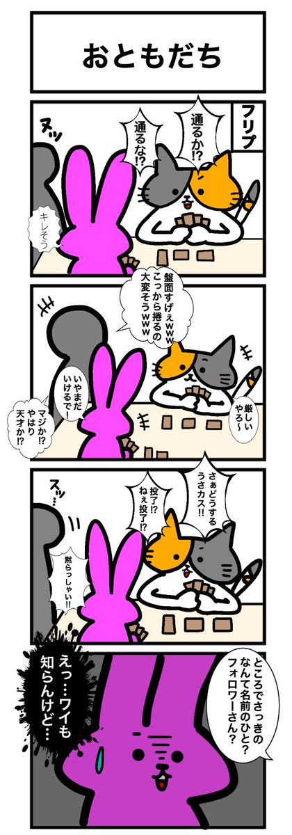 スリーブ化投票】 66本目！ このカードゲームうさぎのどれかのシーンを