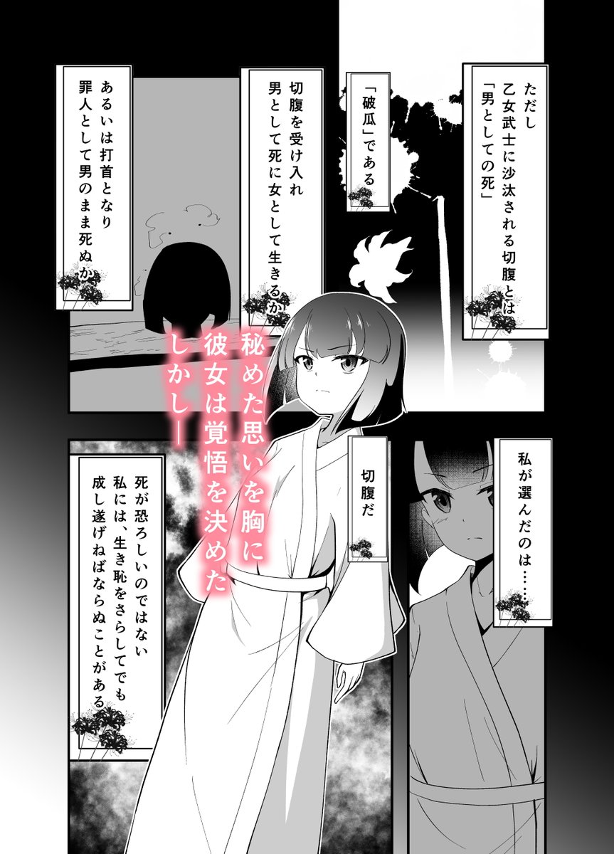 サンプルが完成しましたので一足先にツイッターで公開します(*'ω`*) 