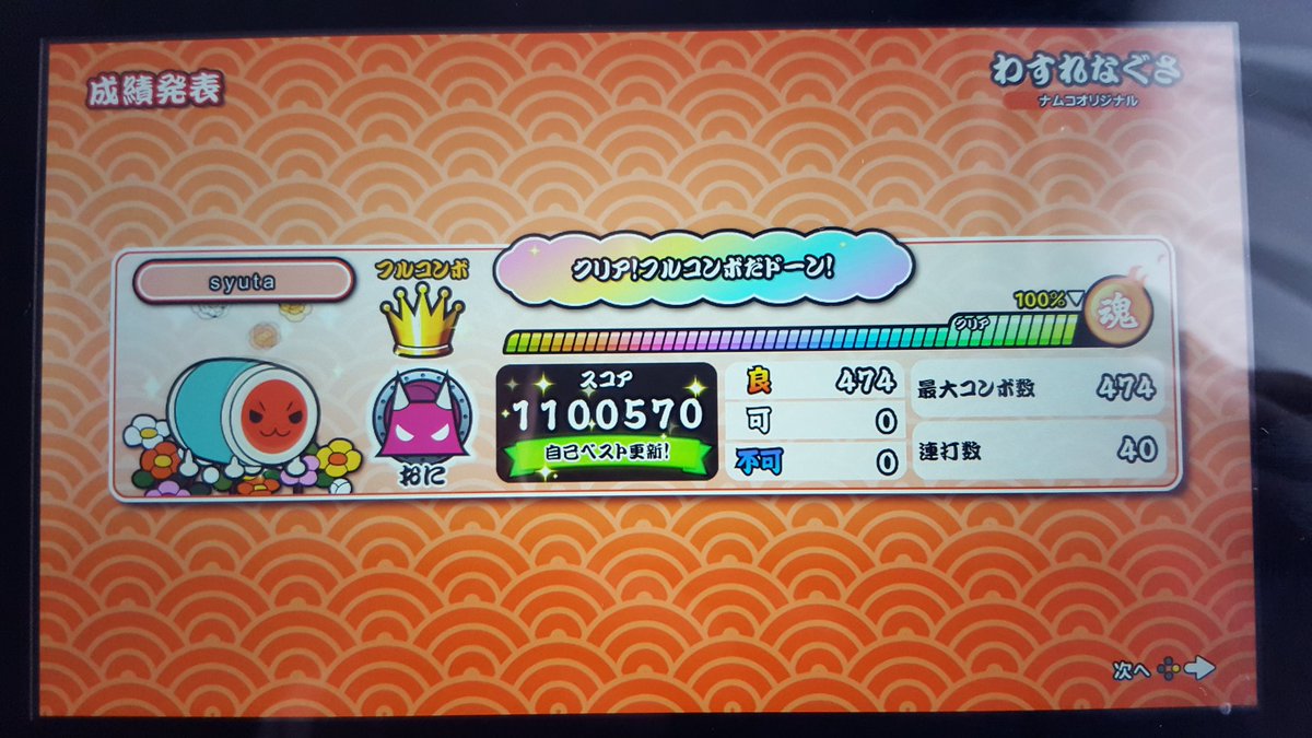 三栗哲嶺 てつね على تويتر ロッテル表 わすれなぐさ 友情ポップ全良 多分まだ全良してかったはず っていう譜面たち