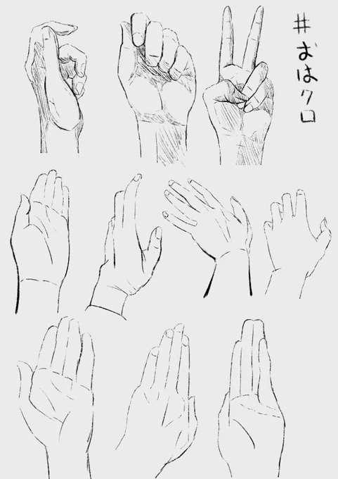 #おはクロ
左側から描いてます!!
指を長く描きすぎちゃう傾向があるから直していきたい 