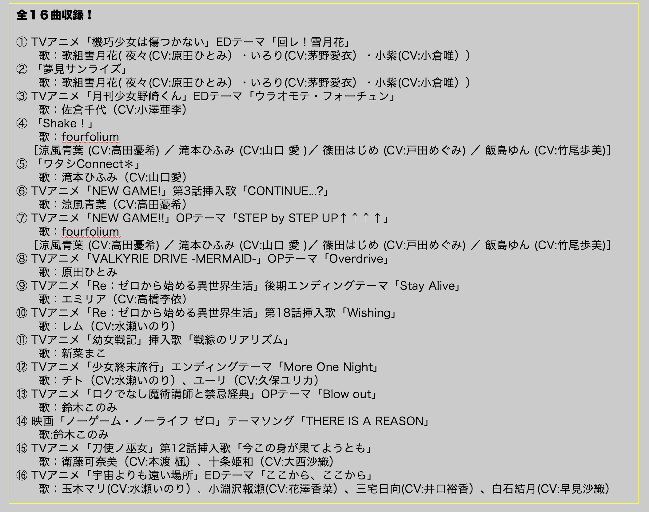 Re:ゼロから始める異世界生活』公式 on X: 