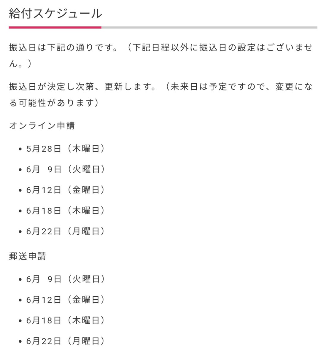 振り込み 金 市 大阪 給付