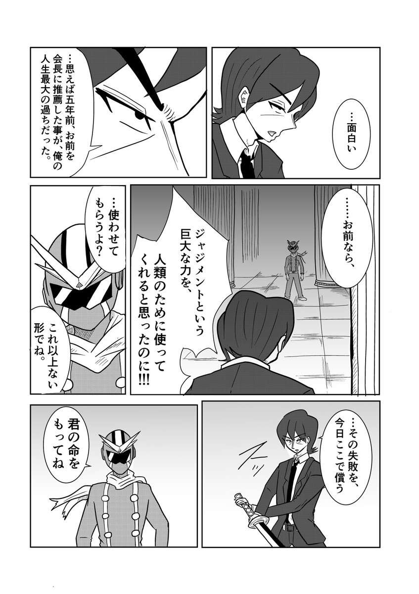 ぷぞ Na Twitteru 犬井灰根の最期の漫画 パワポケ ぷぞ Na Twitteru 犬井灰根の最期の漫画 パワポケ