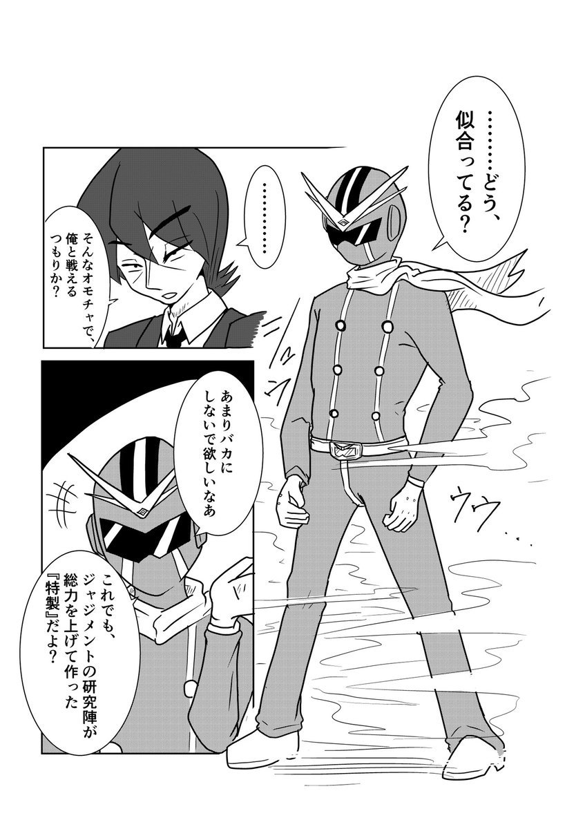 ぷぞ Na Twitteru 犬井灰根の最期の漫画 パワポケ ぷぞ Na Twitteru 犬井灰根の最期の漫画 パワポケ