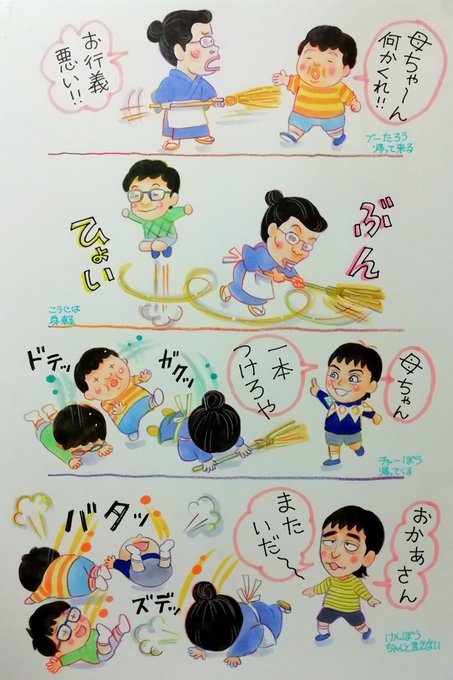 ドリフターズ を含むマンガ一覧 いいね順 2ページ ツイコミ 仮