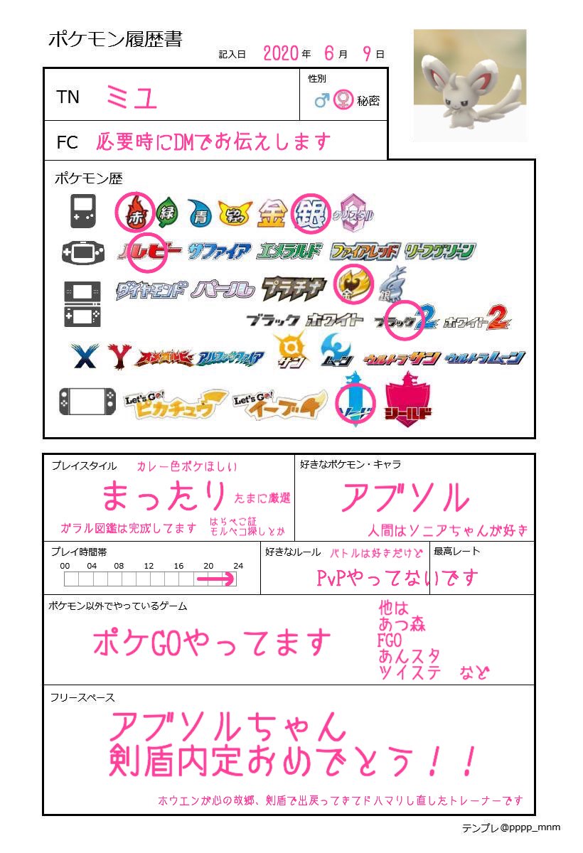 みゆ ᴗ Rik Ka Gm Twitter