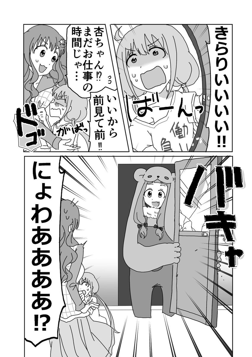 伸びたので宣伝を!仁奈ちゃんがクマになる本を執筆中ですー(全52頁の予定)
サンプルは後日もっと長いものをあげます!興味持ってもらえたら嬉しいです✨ 