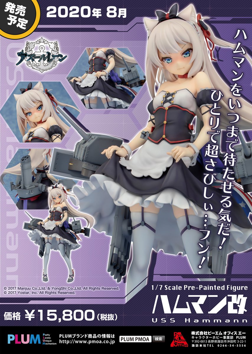 アズールレーン』より、ご要望の声の高かった大人気3商品の再販が決定