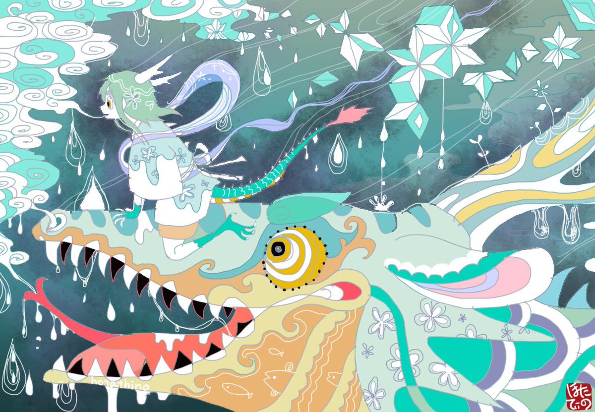梅雨なので雨と東洋竜さんよくばりセット(過去絵) 