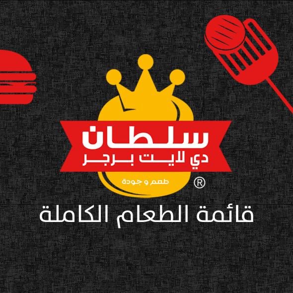 دفعة مؤخرا لقد فقدت طريقي وليد المصباحي سلطان برجر Cornwalldirectories Com