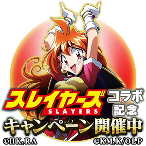 overlord_ch's tweet photo. スレイヤーズコラボ記念キャペーン！6/15 15:00より Shift for docomo 版「MASS FOR THE DEAD」で有料アイテムを購入すると、決済額（税抜・割引後・ポイント決済除く）の30％を最大10万dポイントまでプレゼント！詳細はこちら！
https://t.co/NMiYrmD3lW
#オバマス #オーバーロード #PC版ならShift https://t.co/SBvSKnanKe