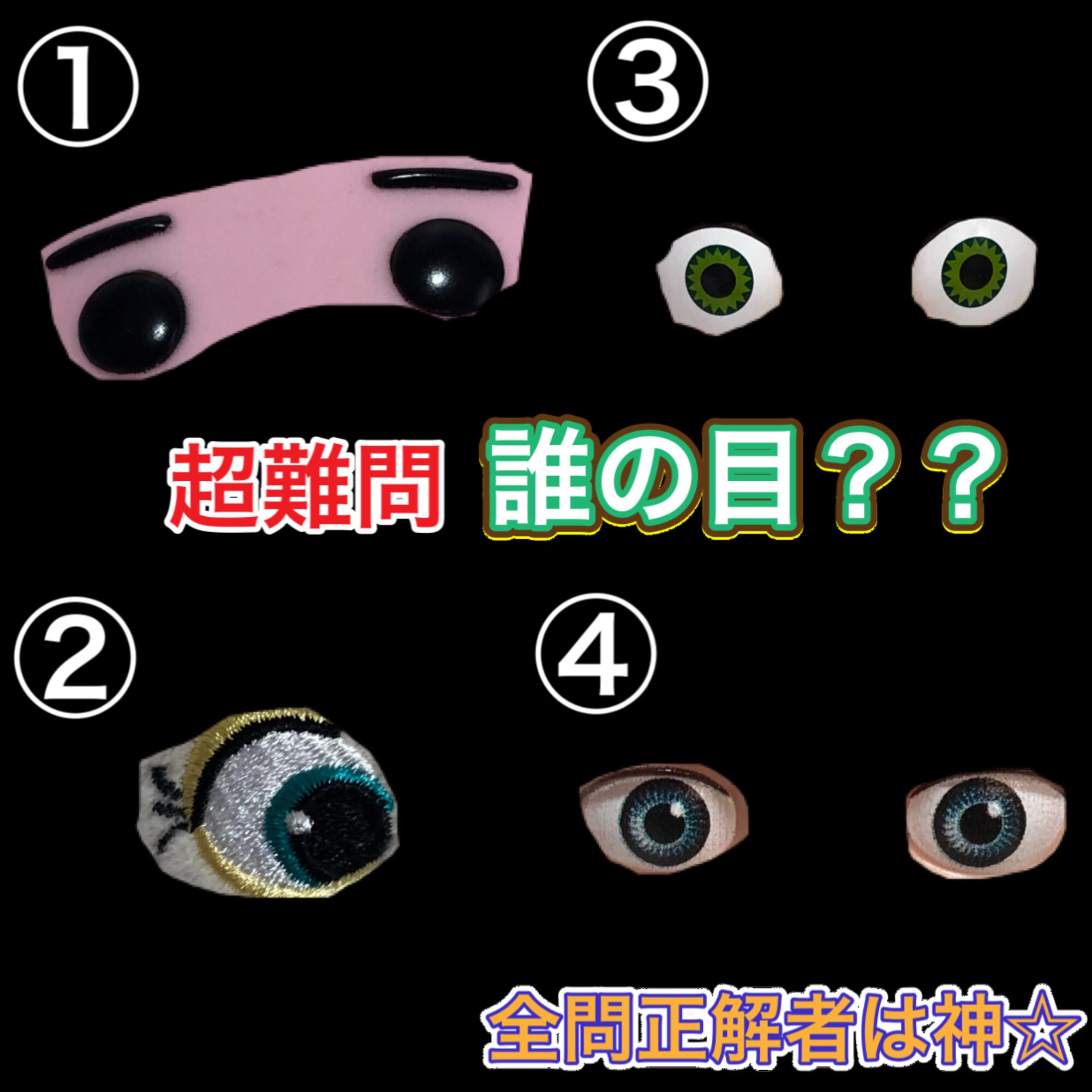 Shun 上級者向けクイズ トイストーリーのあるキャラクターの目です 目だけで全部わかる方はすごいです あなたは何問正解できましたか ディズニークイズ トイストーリークイズ 上級者向けクイズ 難問 スッキリ ディズニー好きと Shun 上級者向けクイズ トイストーリーのあるキャラクターの目です 目だけで全部わかる方はすごいです あなたは何問正解できましたか ディズニークイズ トイストーリークイズ 上級者向けクイズ 難問 スッキリ ディズニー好きと