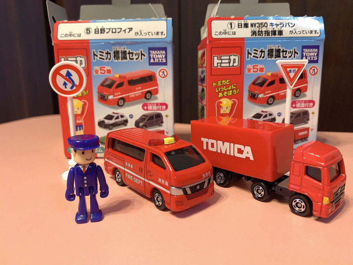 Miku Hirata No Twitter トミカ標識セット 今回は 日産nv350キャラバン 消防指揮車 と 日野プロティア で遊んでみました タウンどうろセット に標識をたくさん立てて てっちゃんと学んでみました のちほど Youtubeにも投稿します トミカ 交通ルール