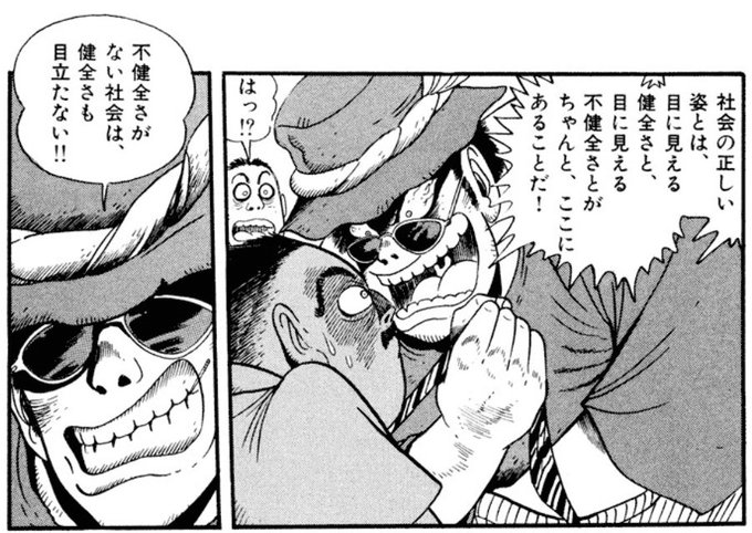 後世に残したい漫画の名言 を含むマンガ一覧 いいね順 38ページ ツイコミ 仮 後世に残したい漫画の名言 を含むマンガ一覧 いいね順 38ページ ツイコミ 仮