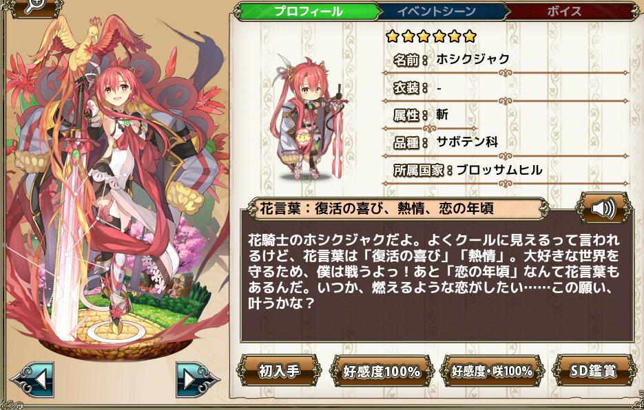 でっとも 15人目 バンテイシ 男装の麗人好きなんですよね タチアオイとハリエンジュも少し悩んだが 男装の麗人枠で初ゲットがバンテイシなので 脱いだら凄い系女子だが 基本寝室スキップ勢なので実は見たことない 開花はまだですか