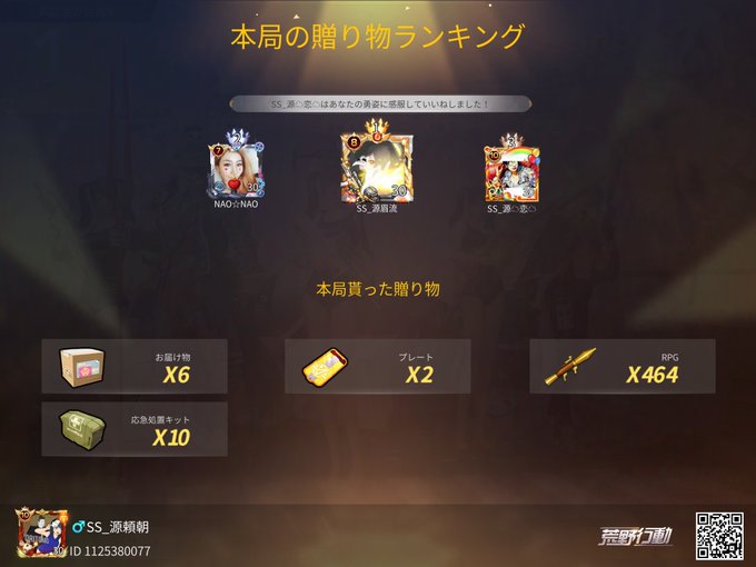 Pubg Mobile まとめ 評価などを1時間ごとに紹介 ついラン