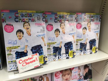 クリエーターチャンネル 編集部 Channel Creator تويتر クリエーターチャンネル 編集部 Channel Creator تويتر