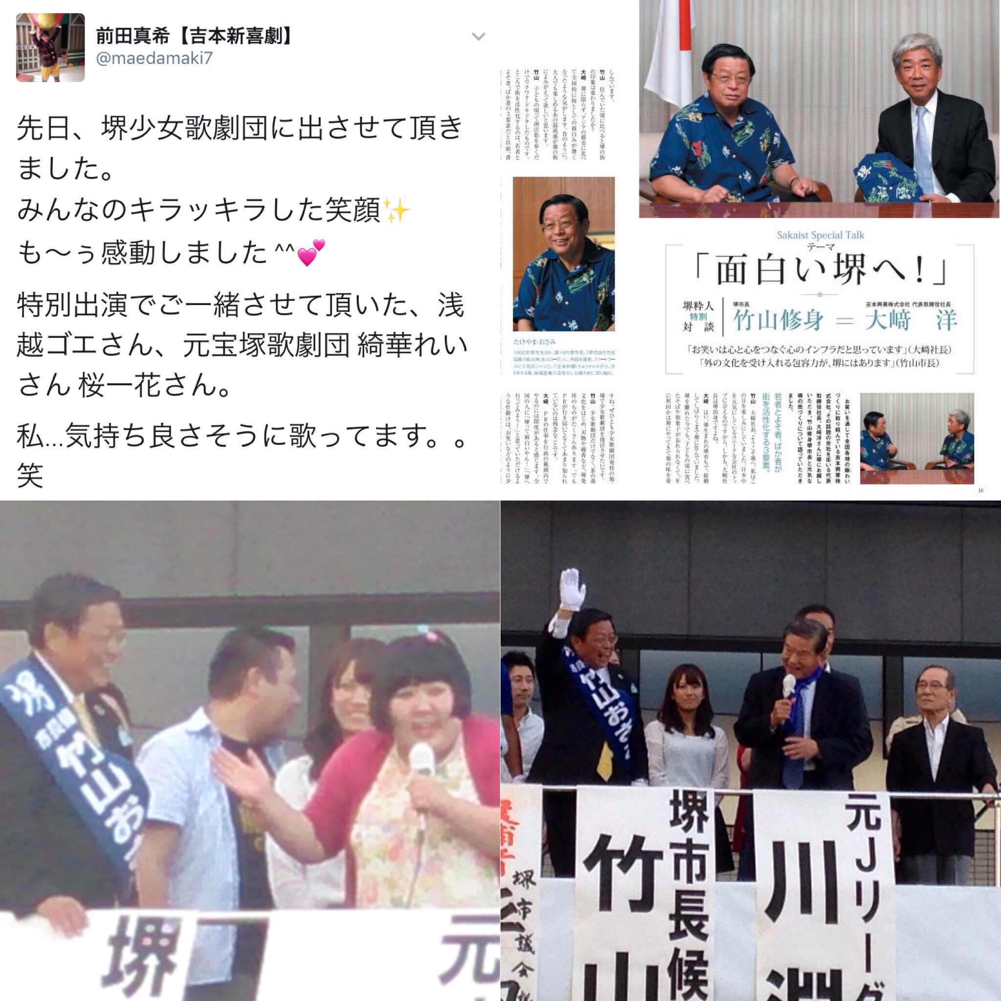 吉田裕 吉本興業 吉本新喜劇 よしもと新喜劇 座長座員芸人 乳首ドリルすな すんのかいせんのかい 大崎洋 吉本興業会長堺市出身 竹山修身 吉本新喜劇制作mbs毎日放送娘勤務 大阪市 吉本包括連携協定締結 維新の会 クールジャパン政策推進 永藤英機 吉田裕 吉本興業 吉本新喜劇 よしもと新喜劇 座長座員芸人 乳首ドリルすな すんのかいせんのかい 大崎洋 吉本興業会長堺市出身 竹山修身 吉本新喜劇制作mbs毎日放送娘勤務 大阪市 吉本包括連携協定締結 維新の会 クールジャパン政策推進 永藤英機