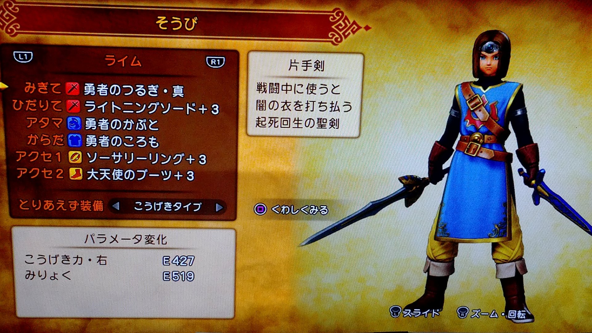 ライム ドラクエも懐かしい装備手に入って コスプレみたいになってる 笑 勇者とセーニャのがいい感じ ライム ドラクエも懐かしい装備手に入って コスプレみたいになってる 笑 勇者とセーニャのがいい感じ