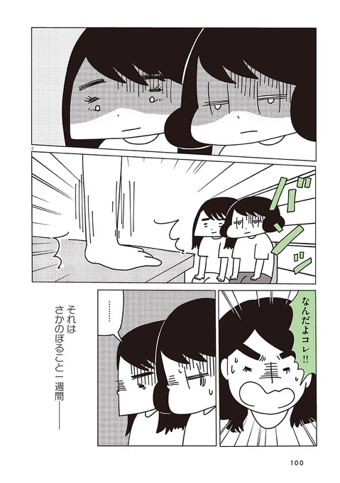 第56話「しげるの夢は夜ひらく」(1/2) 