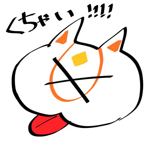 どうでもいいのtwitterイラスト検索結果 どうでもいいのtwitterイラスト検索結果