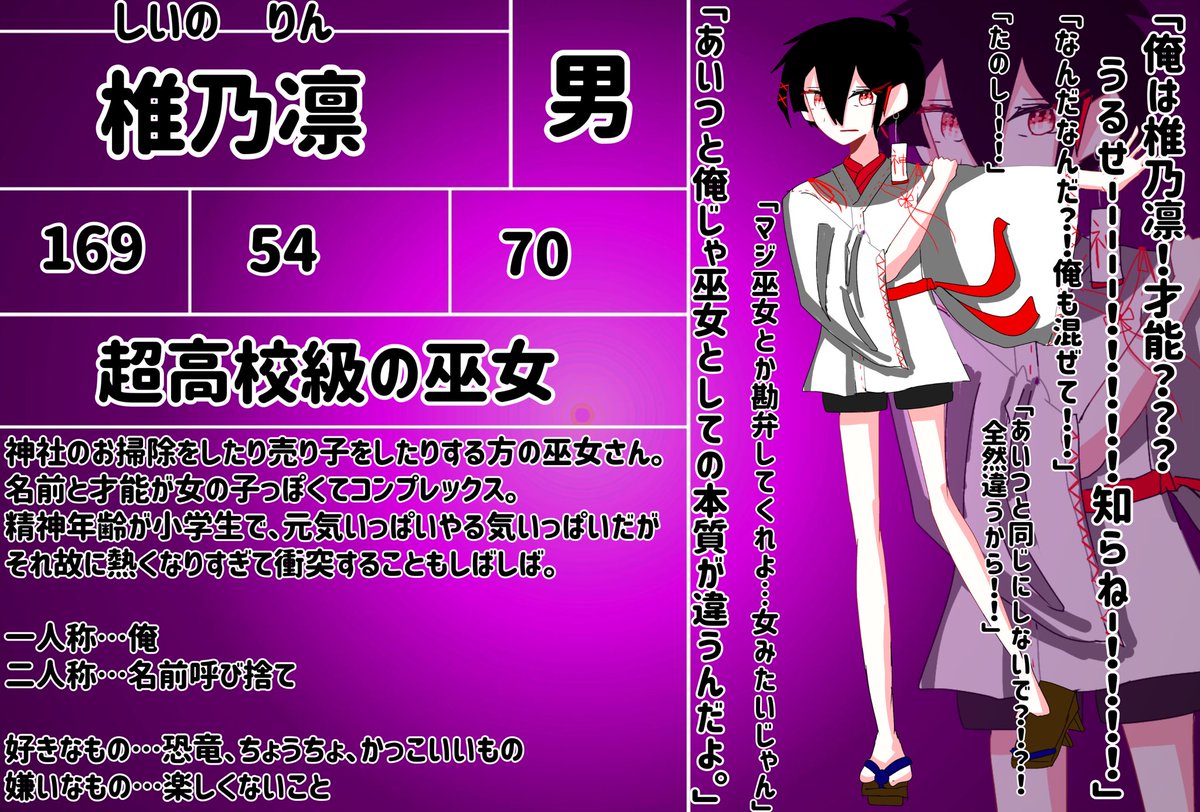 YUGI_Final's tweet photo. #遊戯論破3_参加者名簿

12人目
納鐘耀堂院さそり（椎乃凛）様
親御様【@V3Aroma_seyana 】様 https://t.co/GhBtxVs5UV