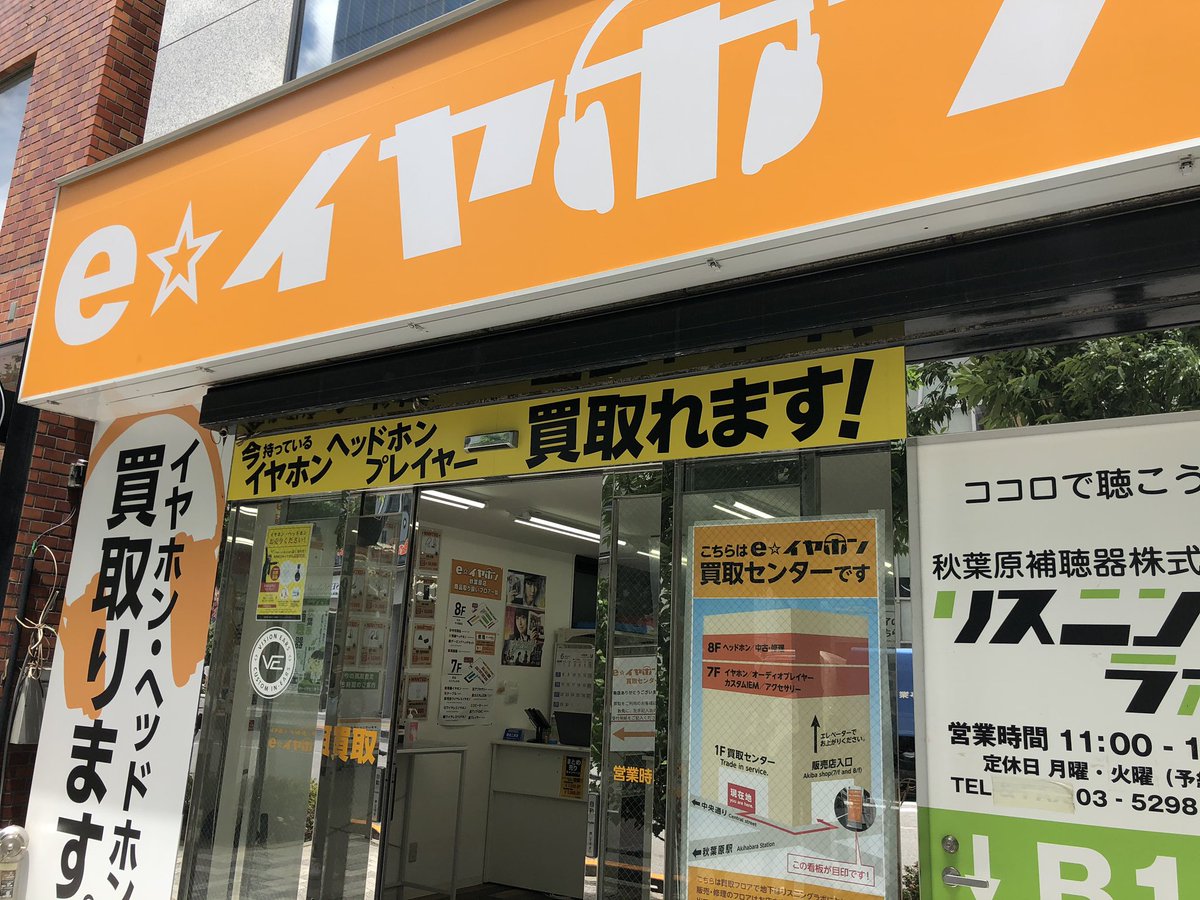 e イヤホン ブログ