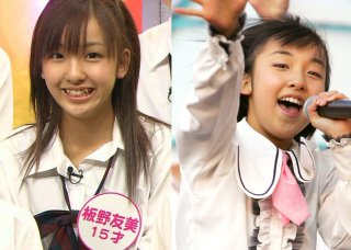 𐊰𐊦𐊋𐊋𐊦𐊲 野ブタのcm観てて ん と思って調べたら 違う人だった 1枚目 野ブタ出演 柊瑠美 2枚目 デビュー間もない板野友美 𐊰𐊦𐊋𐊋𐊦𐊲 野ブタのcm観てて ん と思って調べたら 違う人だった 1枚目 野ブタ出演 柊瑠美 2枚目 デビュー間もない板野友美