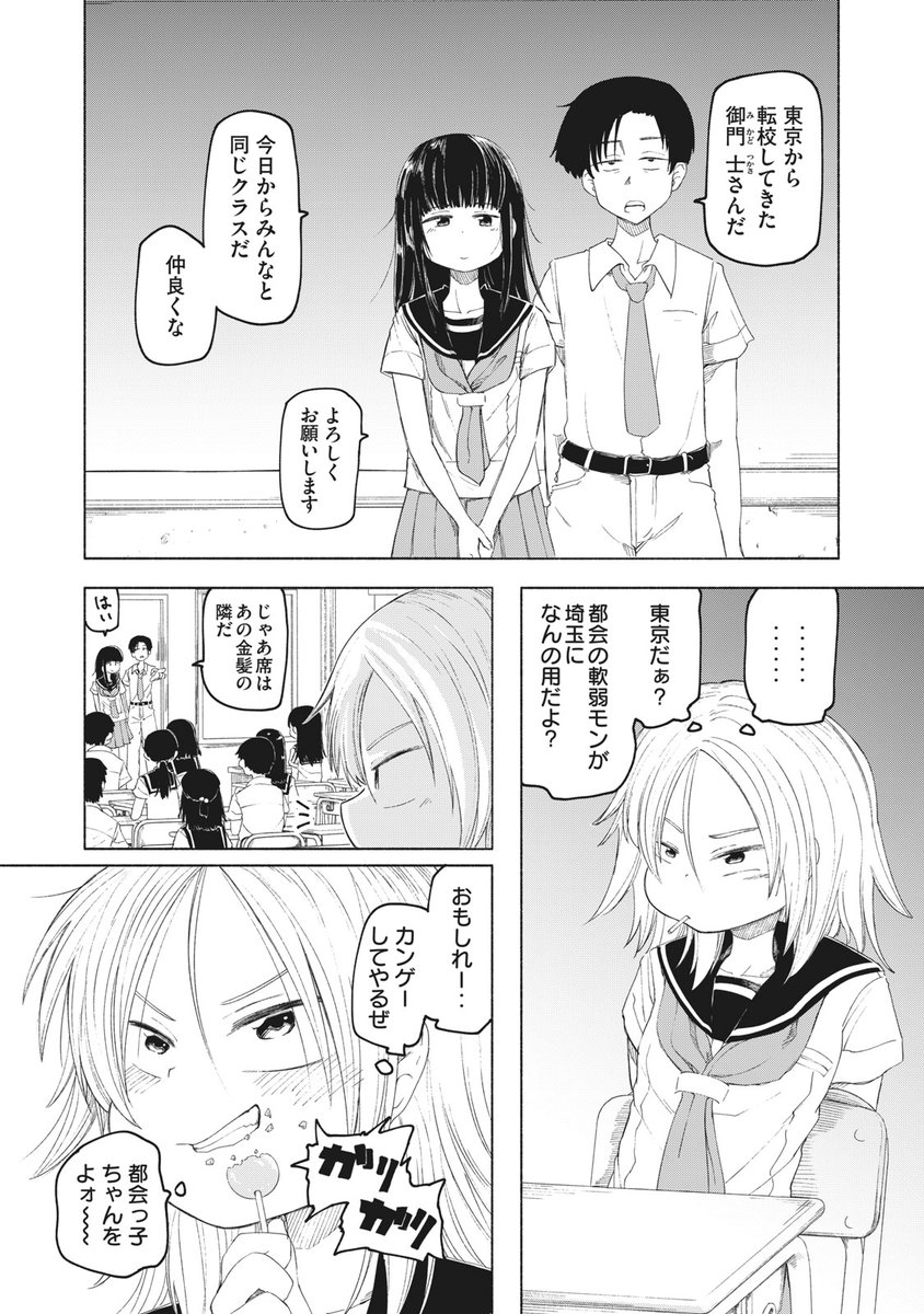 放課後スイッチ、どこにも載らなかった幻の読み切り版(描いたのは2018年の暮れ頃)があって、
御門さんがおかっぱで、舞台が埼玉じゃなく千葉だったんですよ
(連載版→読切版) 