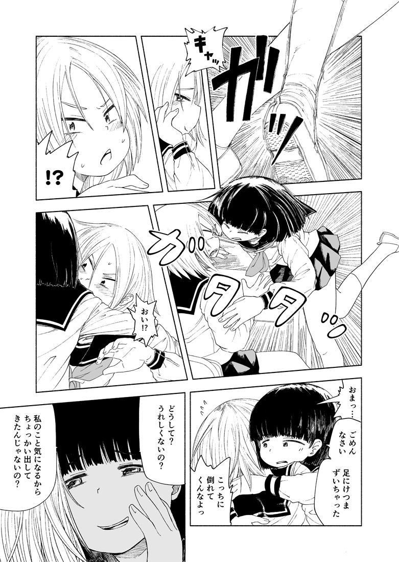 放課後スイッチ、どこにも載らなかった幻の読み切り版(描いたのは2018年の暮れ頃)があって、
御門さんがおかっぱで、舞台が埼玉じゃなく千葉だったんですよ
(連載版→読切版) 