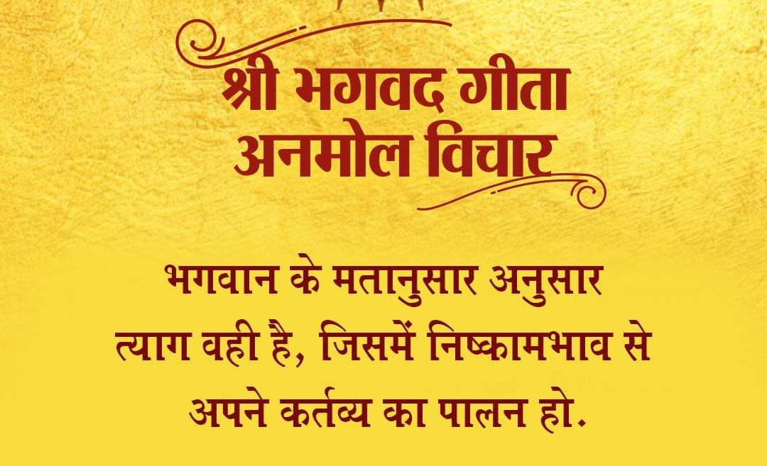 dharmendra_nld's tweet photo. सुप्रभात !
#BhagwatGeeta #ThursdaydayThoughts #ThursdaydayWisdom #Thursdaydaymorning #ThursdaydayMotivation https://t.co/hbP8RdH5W0