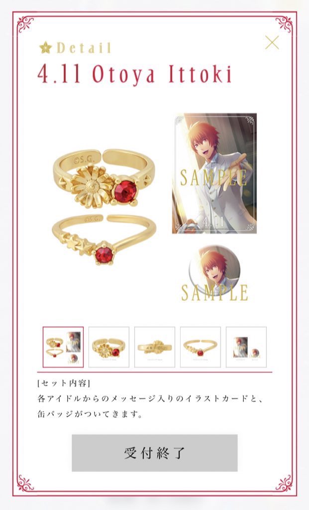 みー アイナナのリング うたプリのものとよく似てますね うたプリはキャラクターの誕生日に合わせて発売している指輪 ですから そんな大事な指輪をしてパクナナファンと勘違いされる人が出ませんように えすりもリング出してますがオリジナリティ